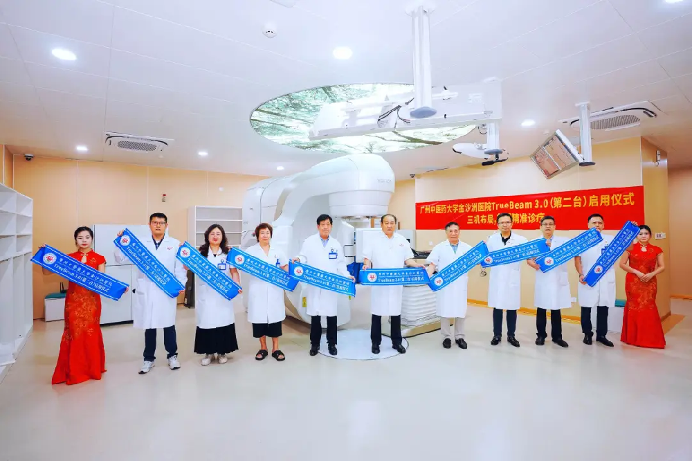 重磅！金沙洲醫院第二臺瓦里安 TrueBeam 正式啓用，華南腫瘤治療再升級！