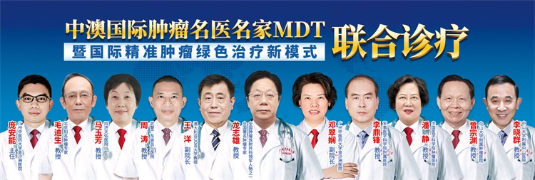 廣州中醫藥大學國際精準腫瘤中心